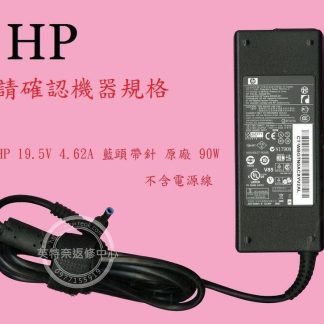 惠普 HP Pavilion TPN-Q140 15-K 15-K229TX 原廠筆電變壓器 90W 藍頭帶針