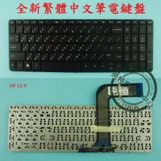 HP 惠普 Pavilion 15-K TPN-Q140 15-K229TX 繁體中文鍵盤 15-P