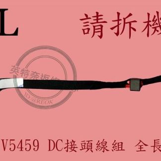 英特奈 DELL 戴爾 Vostro 14 5459 V5459 P68G001 DC頭 電源頭