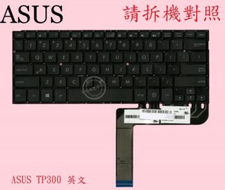 英特奈 ASUS 華碩 TP300 TP300L  英文筆電鍵盤