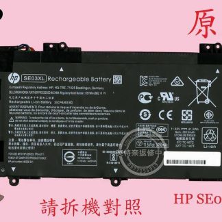 HP 惠普 Pavilion 14-AL062NR TPN-Q171 原廠筆電電池 SE03XL