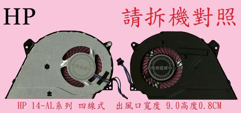 惠普 HP Pavilion 14-AL062NR TPN-Q171 筆電散熱風扇 14-AL