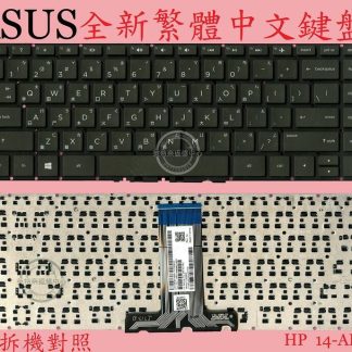 HP Pavilion TPN-Q171 14-AL062NR 繁體中文鍵盤 14-AB
