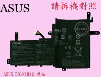 ASUS 華碩 S531 S531F S531FA  S531FL  原廠筆電電池 B31N1842