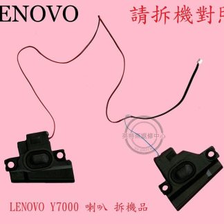 LENOVO 聯想 Y700-15 Y700-15ISK 80NV Y7000 筆電喇叭