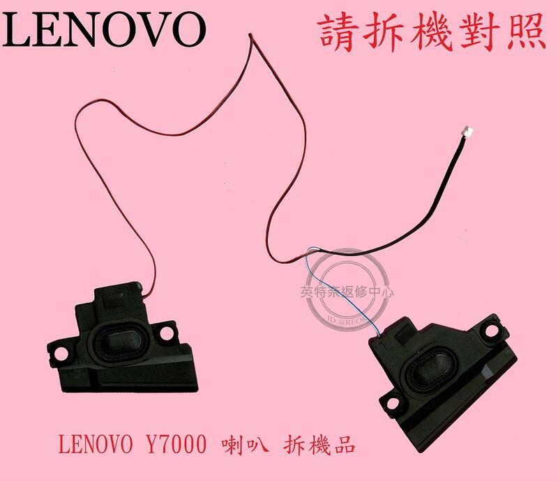 LENOVO 聯想 Y700-15 Y700-15ISK 80NV Y7000 筆電喇叭