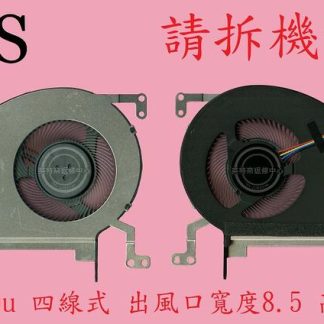英特奈 華碩 ASUS S530U S530UA S530UF S530UN 筆電散熱風扇