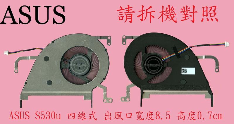英特奈 華碩 ASUS S530U S530UA S530UF S530UN 筆電散熱風扇