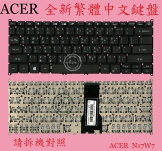 ACER 宏碁 Swift SF314-41  繁體中文鍵盤 N17W7