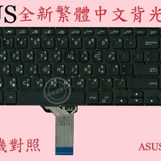 ASUS 華碩 X530U X530UA X530UAO X530UF X530UFO 繁體中文鍵盤 S530
