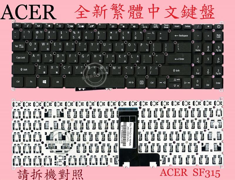 ACER宏碁 A515-54 A515-54G N18Q13 A515-55 A515-55G 繁體中文鍵盤SF315