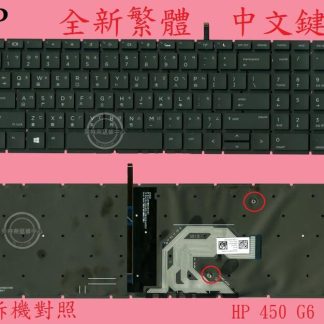 英特奈 HP 惠普 ProBook 450 G7 455 G7 筆電繁體中文鍵盤 450 G6