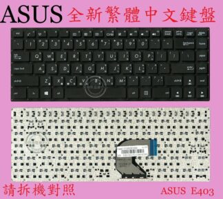 ASUS 華碩 E403S E403SA E403N E403NA E403NAS  繁體中文鍵盤 E403