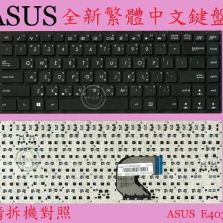 ASUS 華碩 E403S E403SA E403N E403NA E403NAS 繁體中文鍵盤 E403