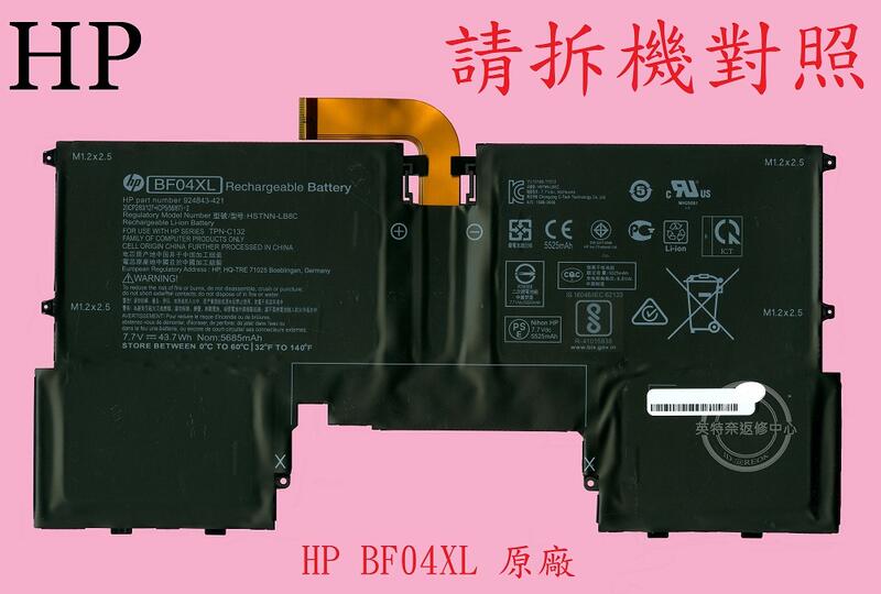 惠普 HP 13-AF082TU 13-AF084TU 13-AF114TU 原廠筆電電池 BF04XL