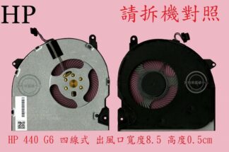 英特奈 惠普 HP ZHAN 66 PRO 14 G2  HSN-Q15C 440 G6  筆電散熱風扇