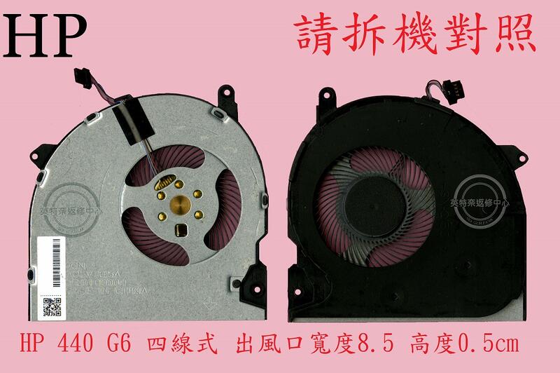 英特奈 惠普 HP ZHAN 66 PRO 14 G2 HSN-Q15C 440 G6 筆電散熱風扇