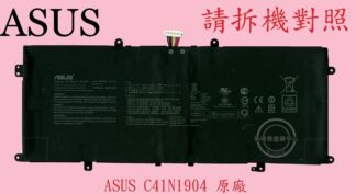 ASUS 華碩 UX425 UX425E UX425EA UX425I UX425IA 筆電電池 C41N1904