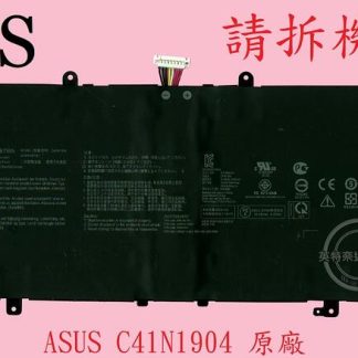 ASUS 華碩 UX425J UX425JA UX425U UX425UA 筆電電池 C41N1904