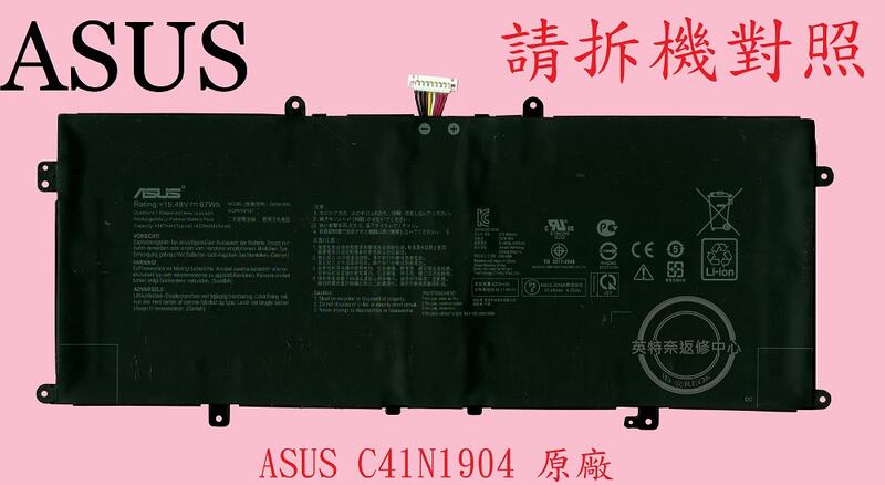ASUS 華碩 UX325I UX325IA UM325 UM325U UM325UA 筆電電池 C41N1904