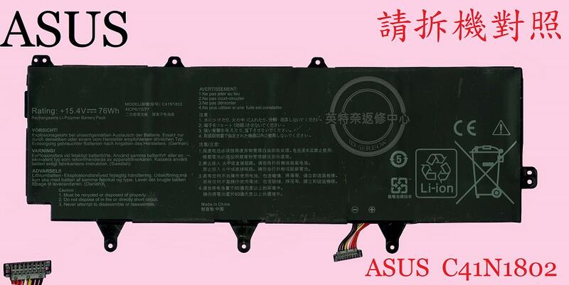 ASUS 華碩 GX701 GX701L GX701LX GX701LXS 筆電電池 C41N1802