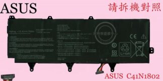 ASUS 華碩 GX735 GX735G GX735GX GX735GXR GX735GW 筆電電池 C41N1802