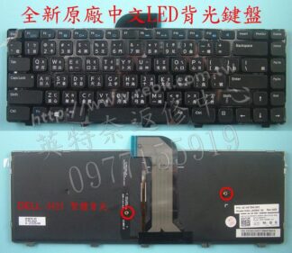 戴爾 Dell Latitude 3440   P37G004​ 繁體中文背光鍵盤 3421