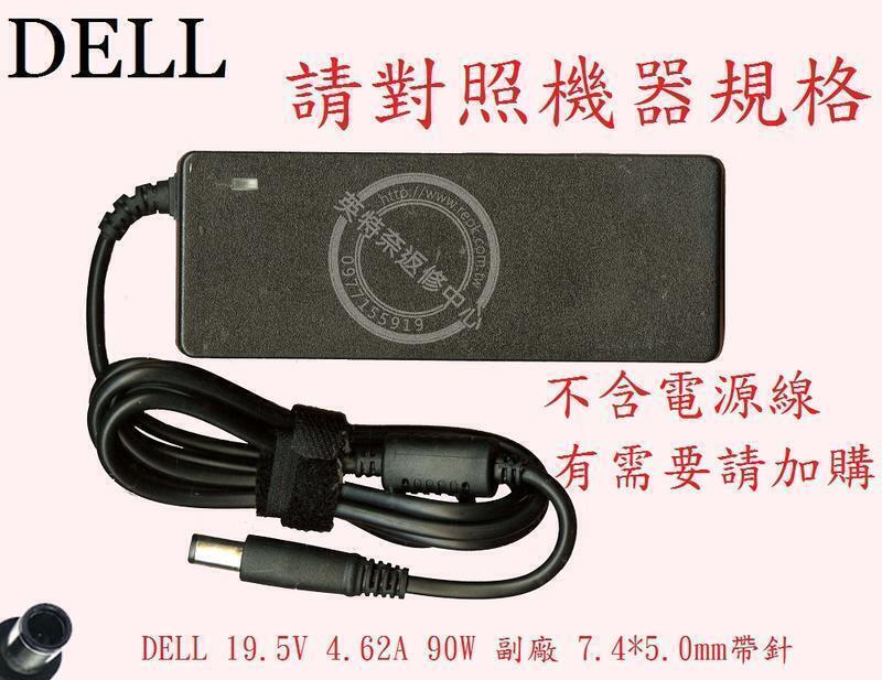 DELL 戴爾 Latitude 3440 P37G004 筆電變壓器 19.5V 4.62A 90W 帶針
