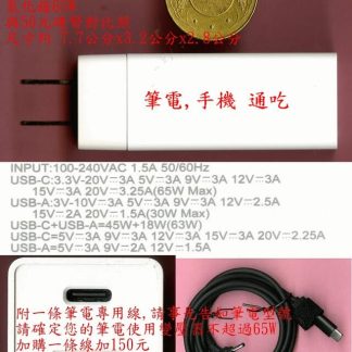 ACER ASUS 氮化鎵 GaN 筆電充電器 手機快充 變壓器 65W 超小型 小體積