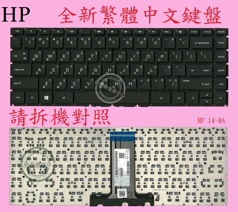 HP 惠普 TPN-I130 14S-CF0072TU 14S-CF2006TX 繁體中文鍵盤 14-BA