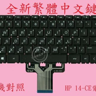 HP 惠普 14-CD 14-CD0073TX 14-CD0075TX TPN-W131 繁體中文鍵盤 14-CE