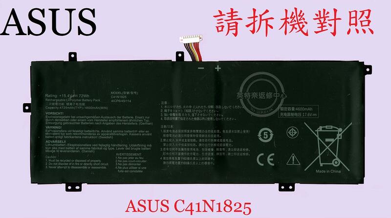 ASUS 華碩 VivoBook P4103 P4103F P4103FA 筆電電池 C41N1825