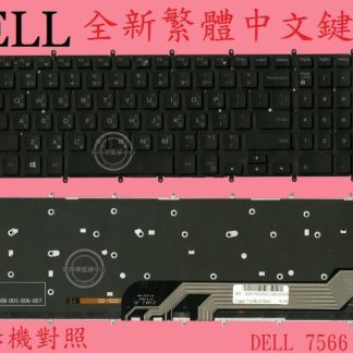 戴爾 DELL Inspiron 3583 P75F006 背光繁體中文鍵盤 7566