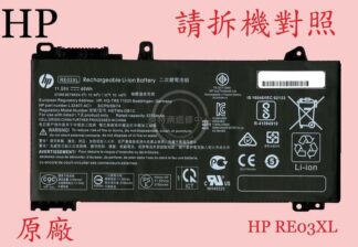 HP 惠普 ProBook 440 G7  原廠筆電電池 RE03XL