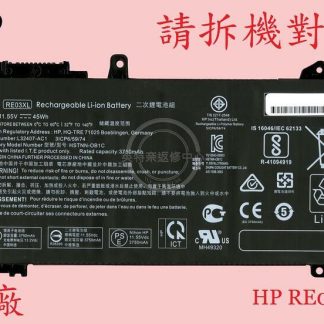 HP 惠普 ProBook 430 G7 原廠筆電電池 RE03XL