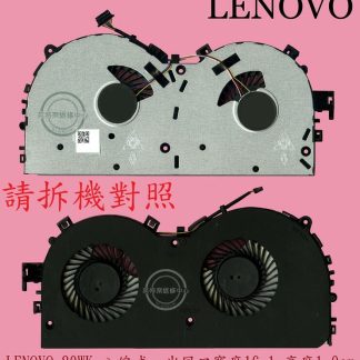 英特奈 聯想 Lenovo IdeaPad Y520-15IKBN 15IKB 80WK 筆電散熱風扇