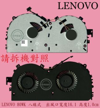 英特奈 聯想 Lenovo  IdeaPad Y520-15IKBN 15IKB 80WK  筆電散熱風扇