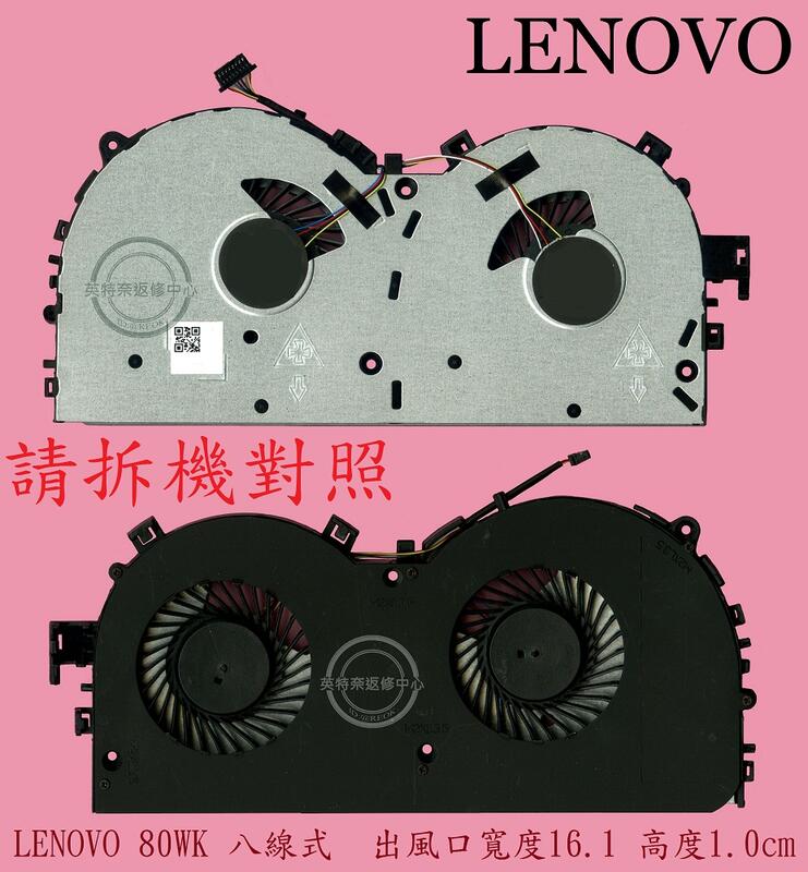 英特奈 聯想 Lenovo IdeaPad Y520-15IKBN 15IKB 80WK 筆電散熱風扇