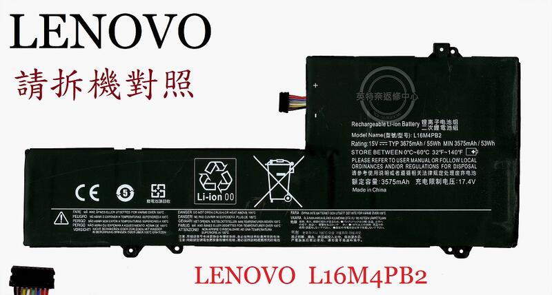 LENOVO 聯想 IdeaPad 720S-14IKB 80XC 81BD L16C4PB2 筆電電池