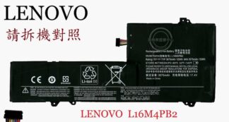 LENOVO 聯想 IdeaPad L16M4PB2 L16L4PB2 筆電電池 L16C4PB2