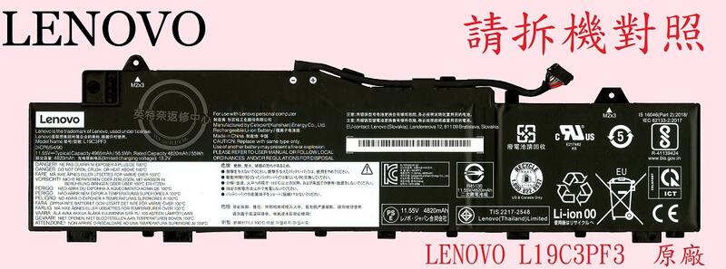 LENOVO 聯想 小新 AIR-14IIL AIR 14 2020 2021 L19C3PF3 原廠筆電電池