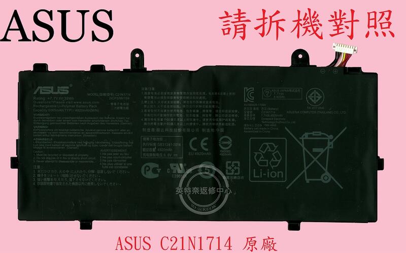 ASUS 華碩 VivoBook TP401 TP401C TP401CA 原廠筆電電池 C21N1714