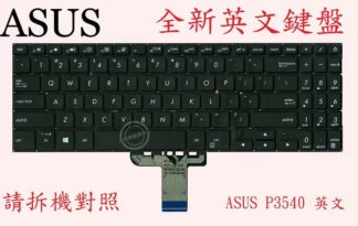 英特奈 ASUS 華碩 P3540 P3540F P3540FA  英文鍵盤