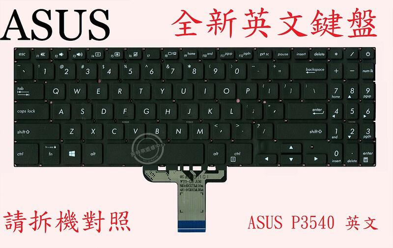 英特奈 ASUS 華碩 P3540 P3540F P3540FA 英文鍵盤