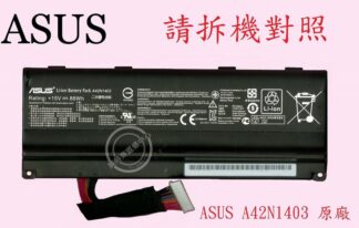 ASUS 華碩 G751 G751J G751JY G751JM G751JT 原廠筆電電池 A42N1403