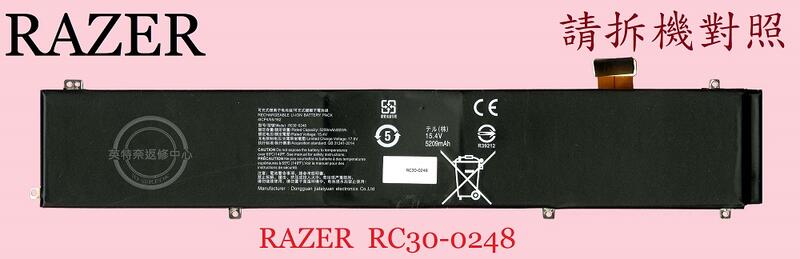 RAZER 雷蛇 RZ09-03017E01 RZ09-03017E02 筆電電池 RC30-0248