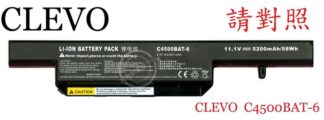 ☆REOK★ CLEVO 藍天 W240HU W250EUQ W250HU W25A 筆電電池 C4500BAT-6