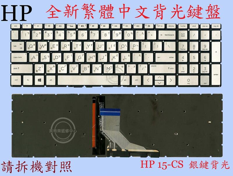 HP 惠普 15S-DU 15S-DU0004TX TPN-C139 繁體中文鍵盤 15-CS