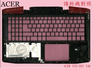 英特奈 ASUS 華碩 Aspire VX15 VX5-591 VX5-591G 筆電C殼