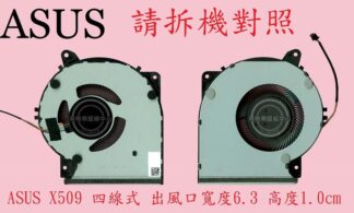 華碩 ASUS X509J X509JA X509JB X509JP X509F X509FB 筆電風扇 X509